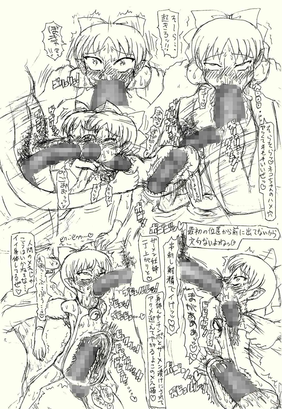 [FLAT RACING] ～愚直屋のお惣菜7～ネコちゃん肛妊ファックラブ_5