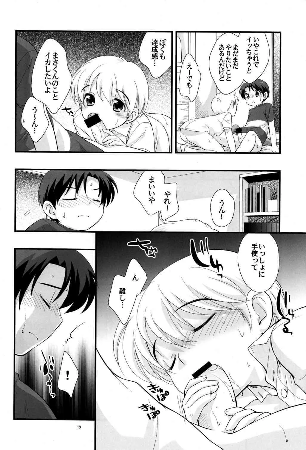 (C72) [とくだ (上田裕)] エアコン爆発_2