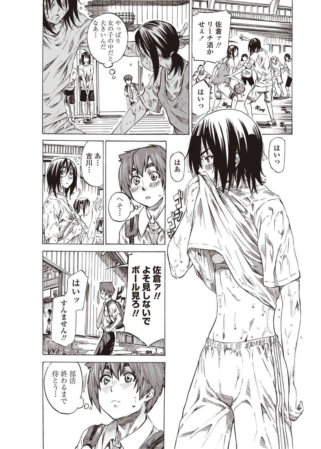 [MARUTA] 僕と彼女の比較的内緒の日常 全3話_3