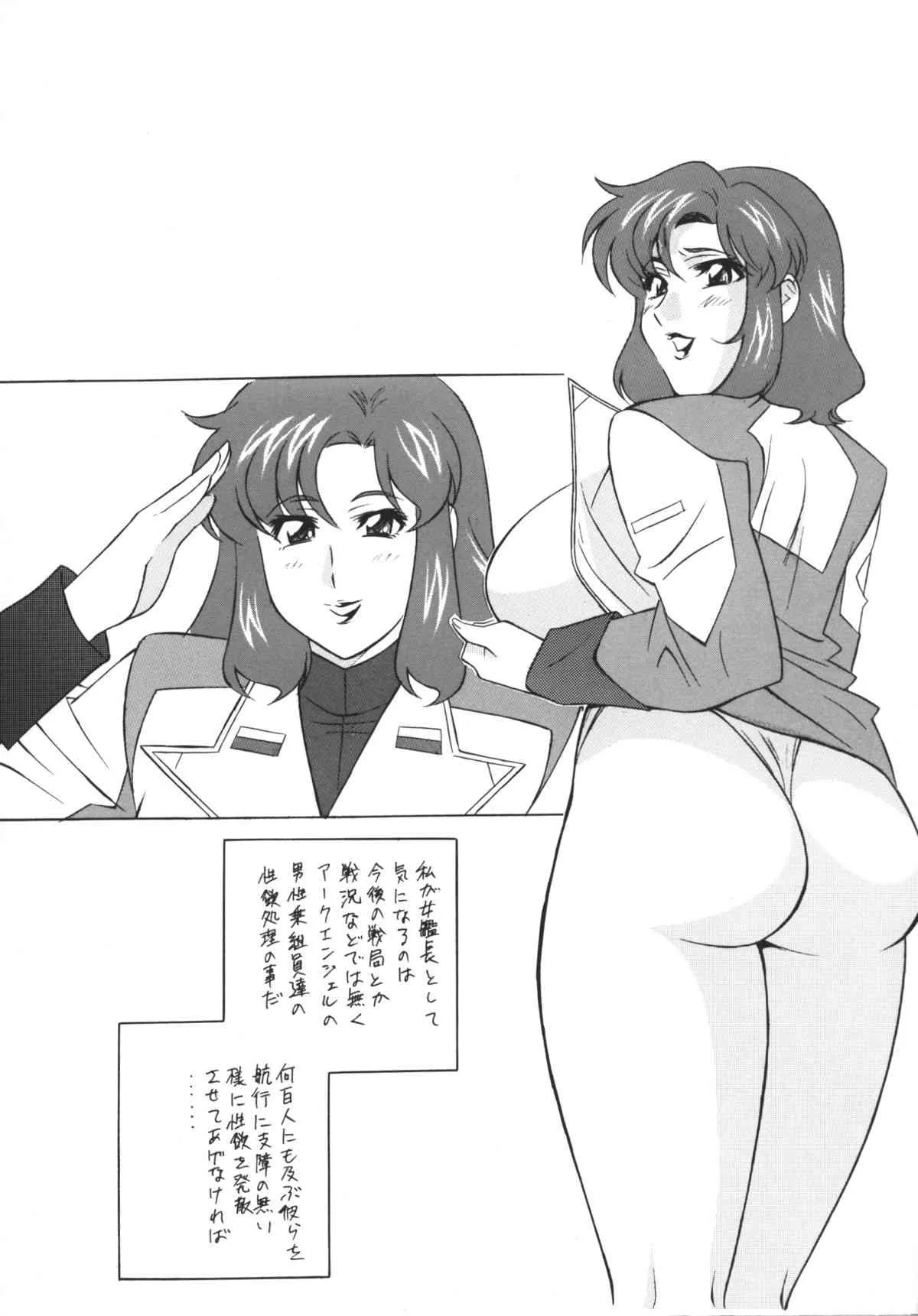 [おかちめんたいこ (H・H、水無月あきら) OH! HENTAI (よろず)_5