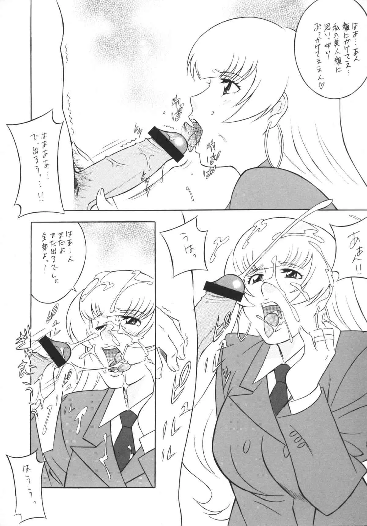 [おかちめんたいこ (H・H、水無月あきら) OH! HENTAI (よろず)_7