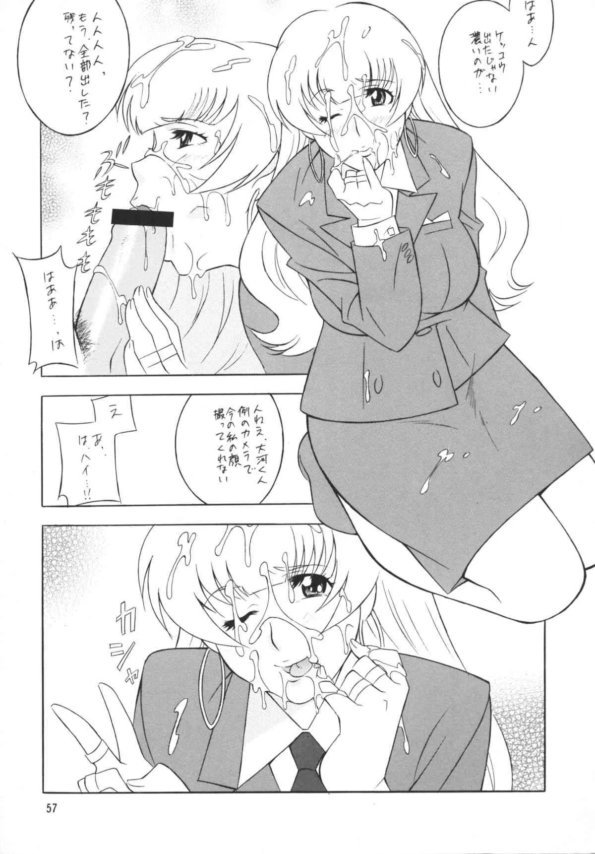 [おかちめんたいこ (H・H、水無月あきら) OH! HENTAI (よろず)_8