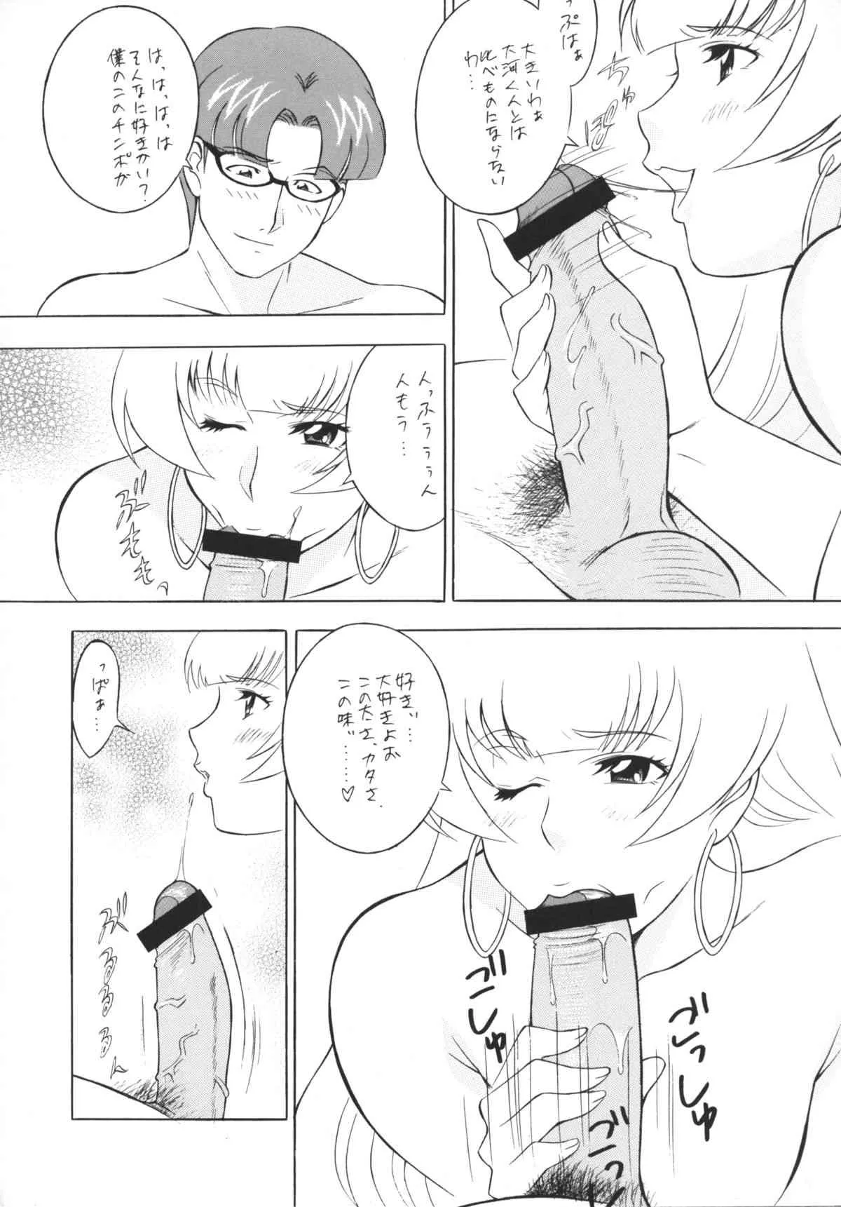[おかちめんたいこ (H・H、水無月あきら) OH! HENTAI (よろず)_9