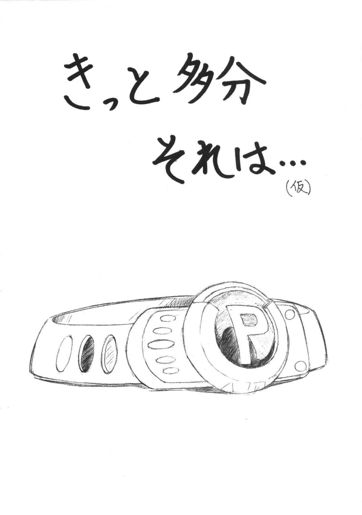 [ART=THEATER (フレッド・ケリー)] [2006-08-13] – きっと多分それは。。。 (出ましたっ！パワパフガールズZ)