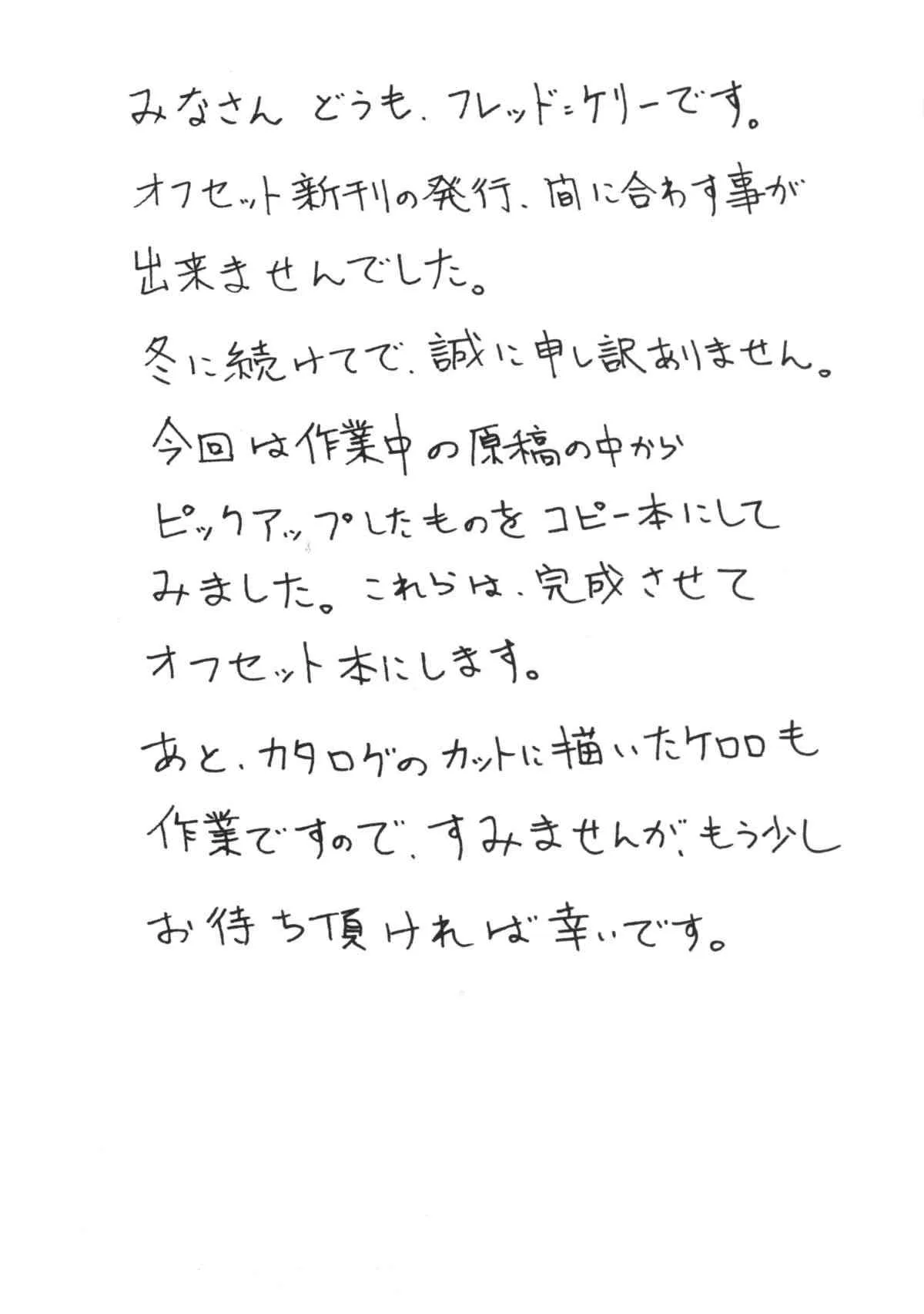 [ART=THEATER (フレッド・ケリー)] [2006-08-13] – きっと多分それは。。。 (出ましたっ！パワパフガールズZ)_2