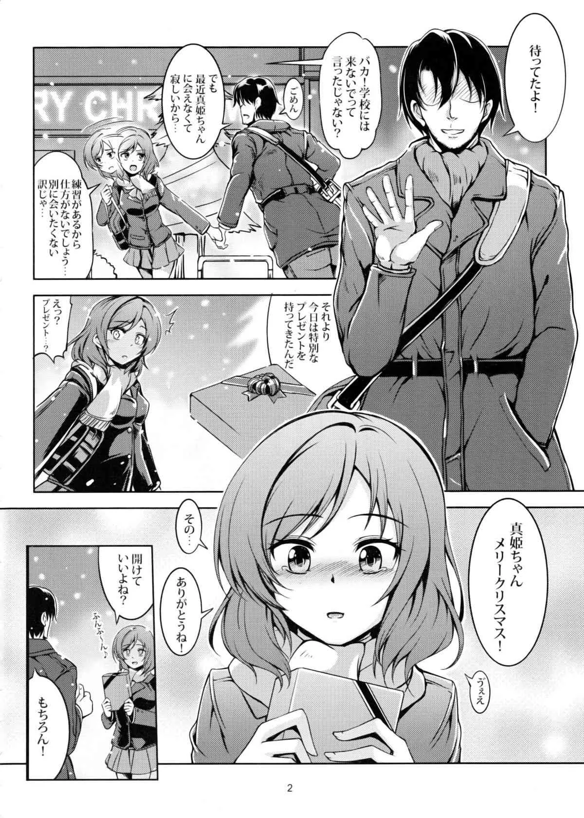 [風芸WindArTeam (WindArt)] 恋姫ラブマキ!! (ラブライブ!)_3