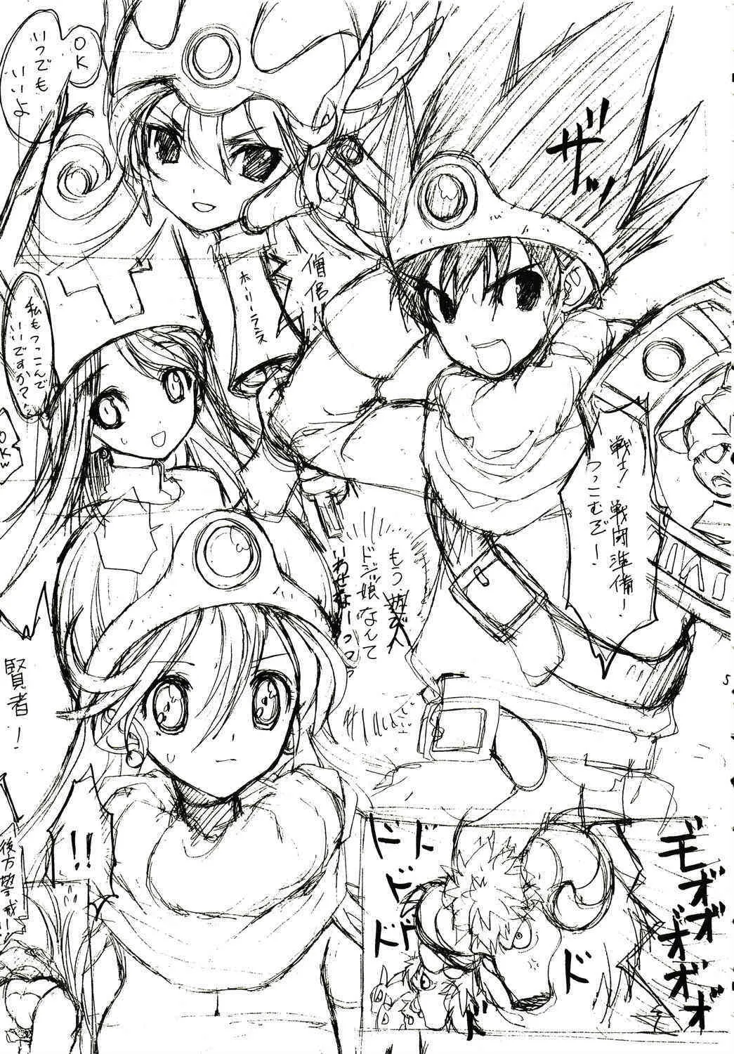 [Jinjin] DRAGON REQUEST VOL.9 (Dragon Quest)_4