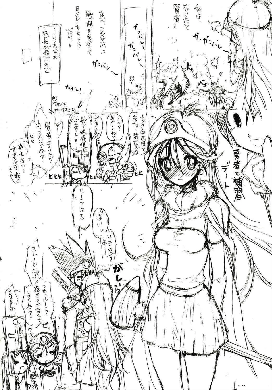 [Jinjin] DRAGON REQUEST VOL.9 (Dragon Quest)_5