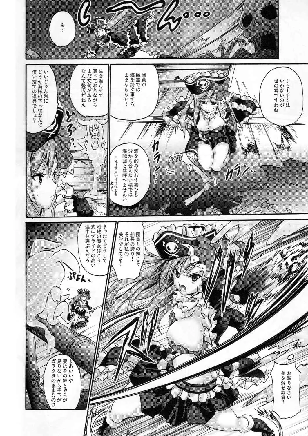 (COMIC1☆6) [FULLMETAL MADNESS (旭)] 怪傑淑女 (クイーンズブレイド)_3