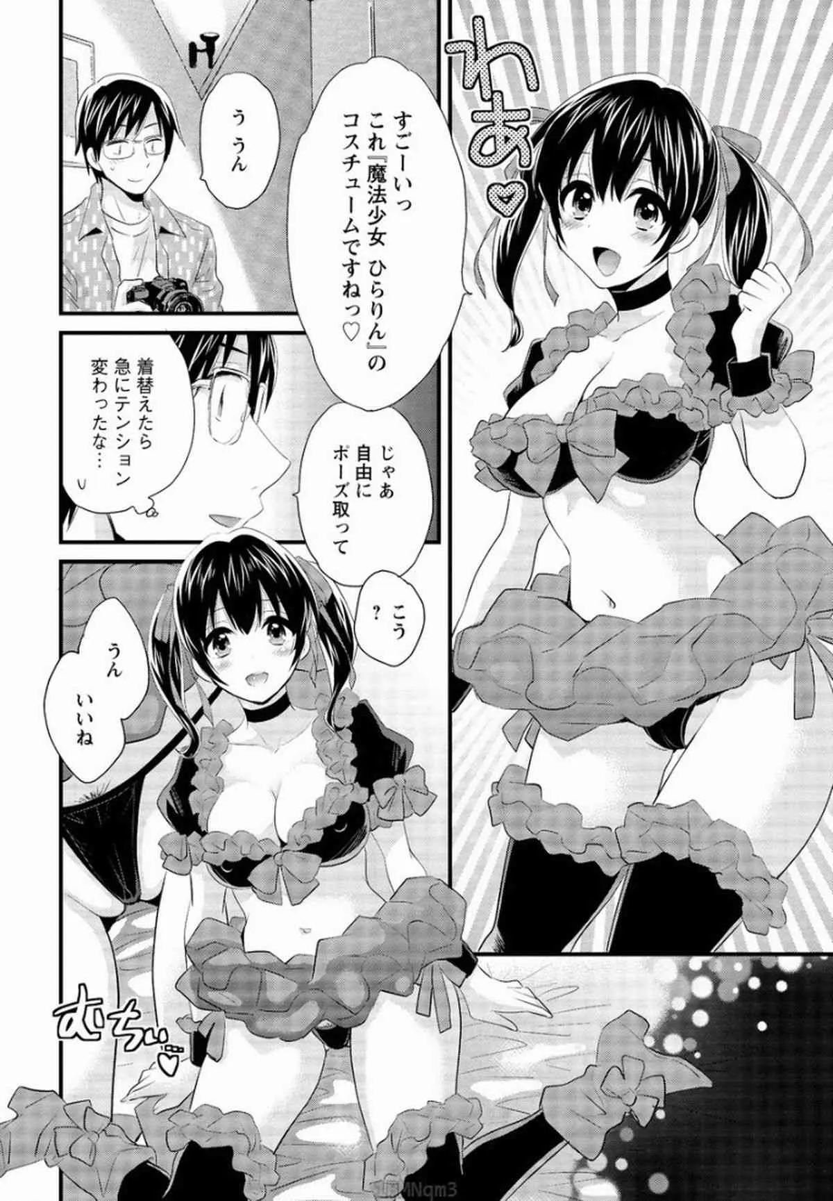 [ポン貴花田] 大谷さんのコスプレ事情 第1話 (アクションピザッツ 2015年6月号)_10