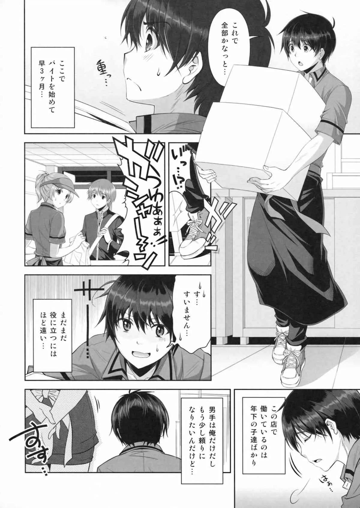 (COMIC1☆8) [City Forest (TAKTO)] 冷めないうちに召しあがれ!_2