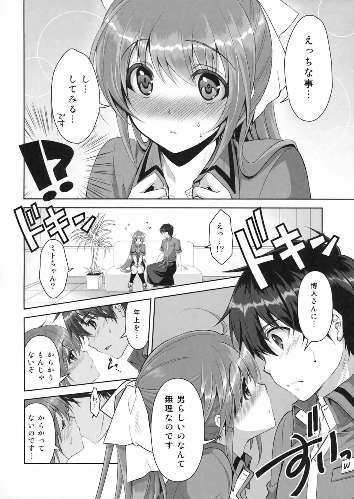 (COMIC1☆8) [City Forest (TAKTO)] 冷めないうちに召しあがれ!_3