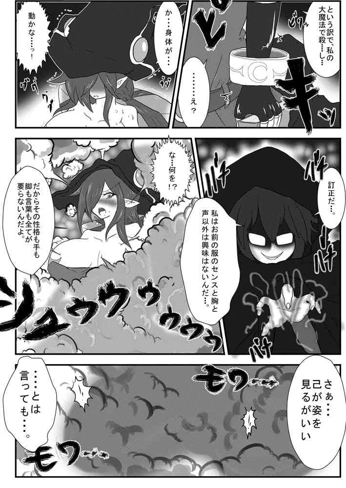 [状態変家] 変化屋本舗5_7