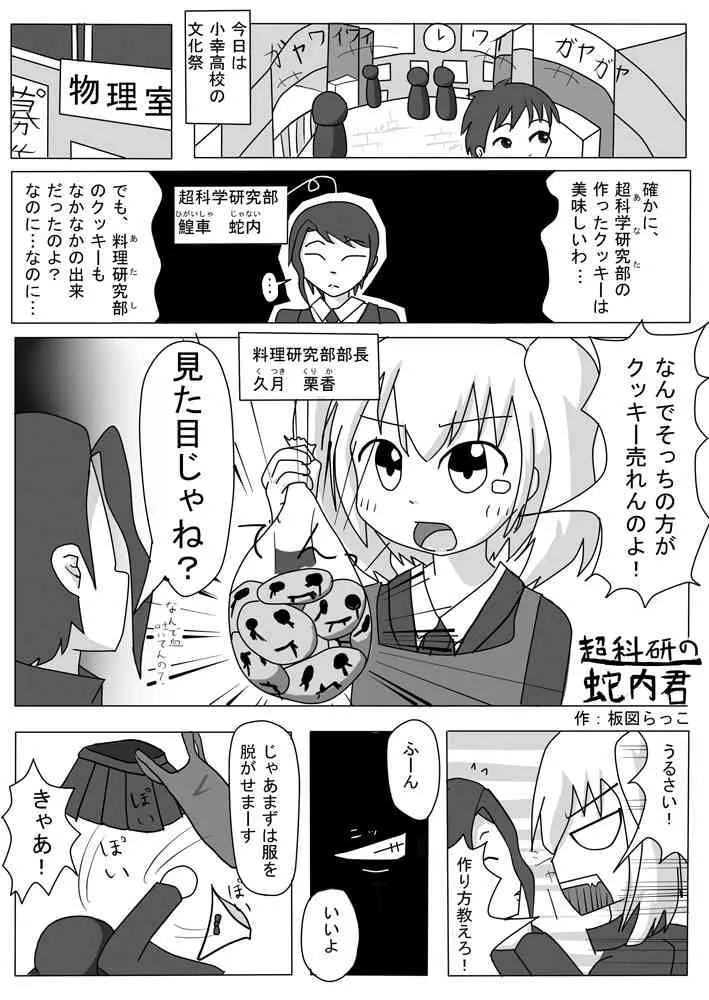 [状態変家] 変化屋本舗5_8