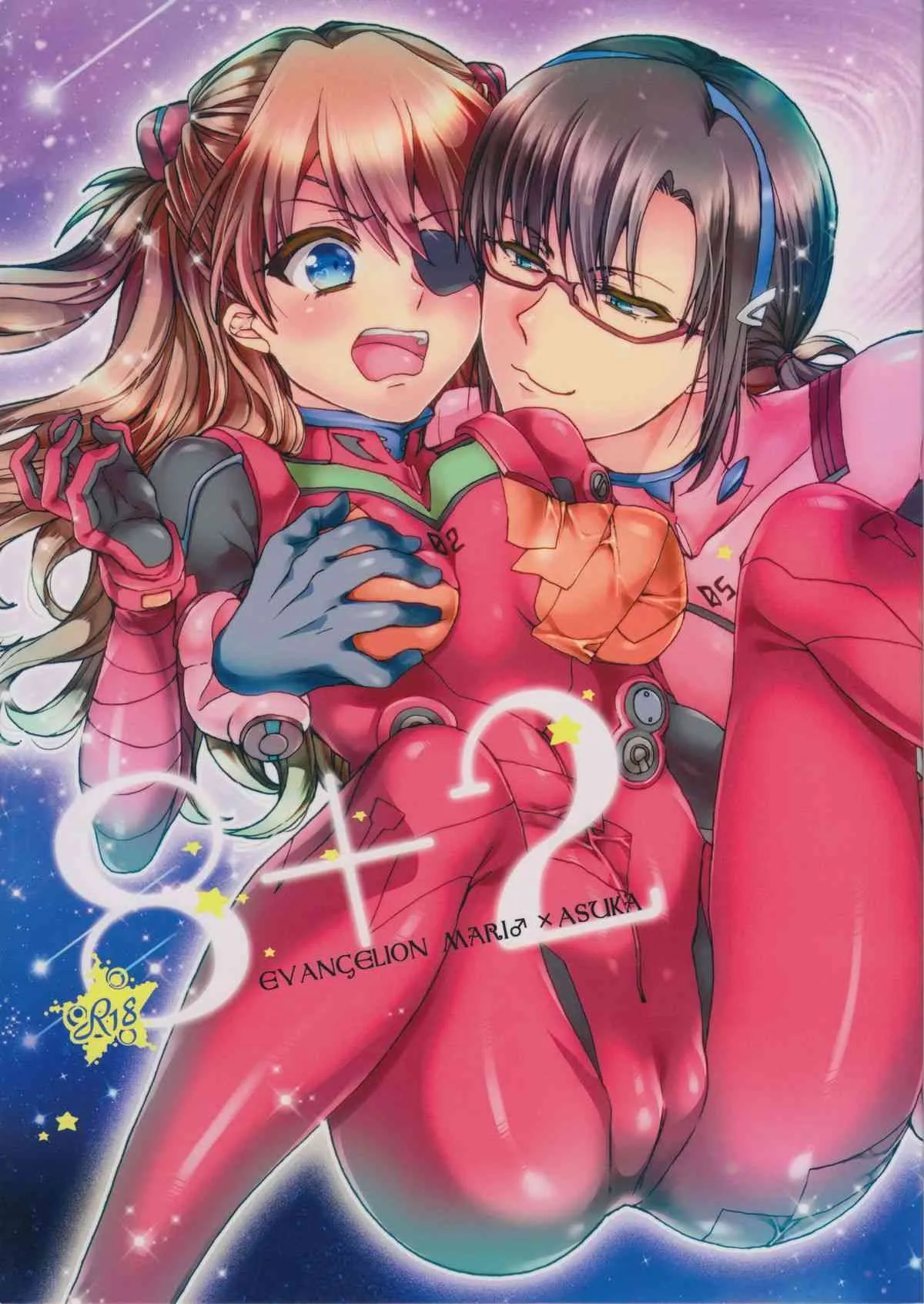 (C83) [曖昧模糊 (早乙女もこ乃)] 8+2 (新世紀エヴァンゲリオン)