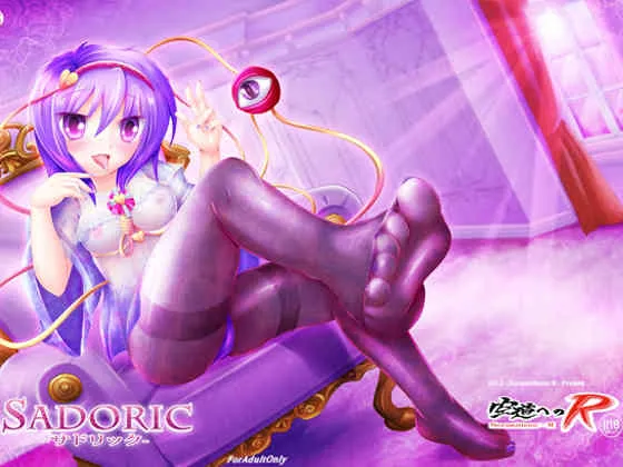 [空道へのR (多摩川薬莢)] SADORIC (東方Project) [DL版]