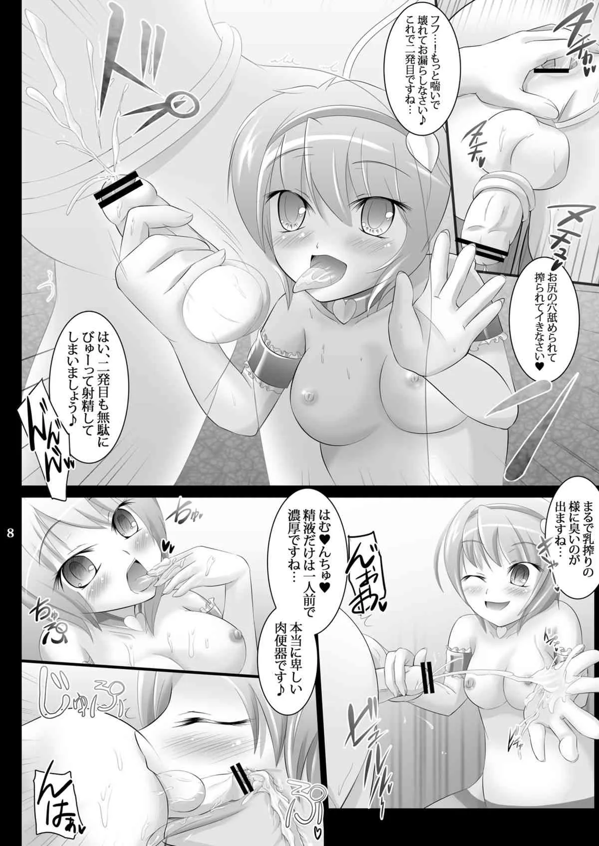 [空道へのR (多摩川薬莢)] SADORIC (東方Project) [DL版]_10