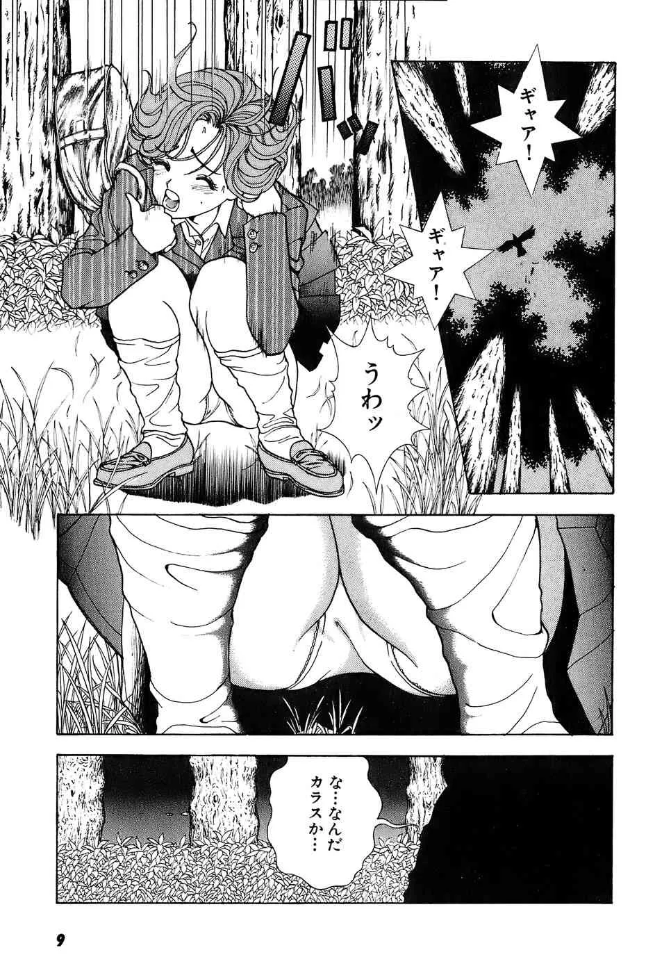 [遊人] 彼女の陰謀 第02巻_8