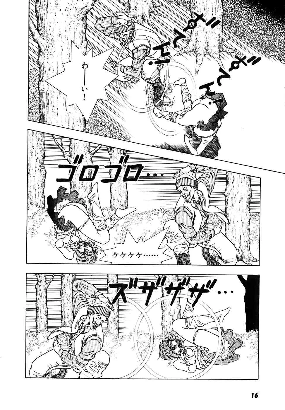 [遊人] 彼女の陰謀 第02巻_10