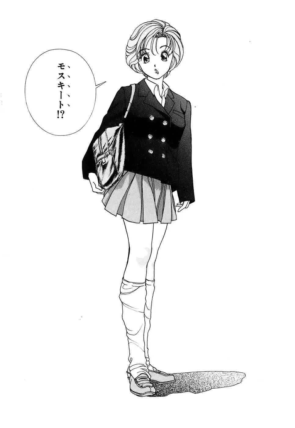 [遊人] 彼女の陰謀 第02巻_5