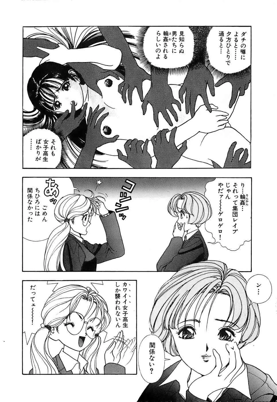[遊人] 彼女の陰謀 第02巻_6