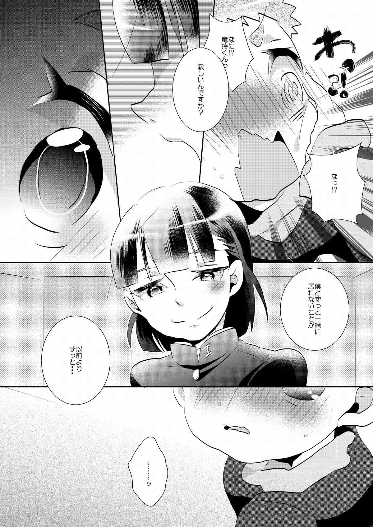 Anyutan (Ai Warabe) – Kodomo Sotsugyou Shiki (Ginga e Kickoff!!)