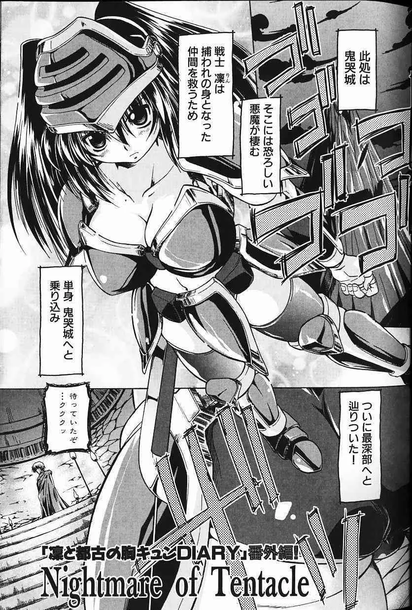 [弐駆緒] 凛と都古の胸キュンDIARY 特別付録付録小冊子 凜ちゃんのトキメキ？BOOK_3