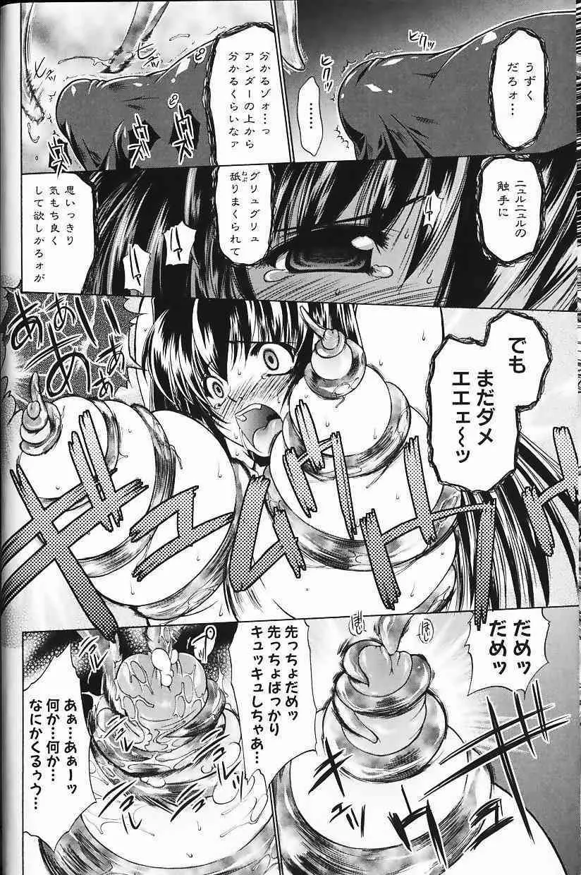 [弐駆緒] 凛と都古の胸キュンDIARY 特別付録付録小冊子 凜ちゃんのトキメキ？BOOK_8