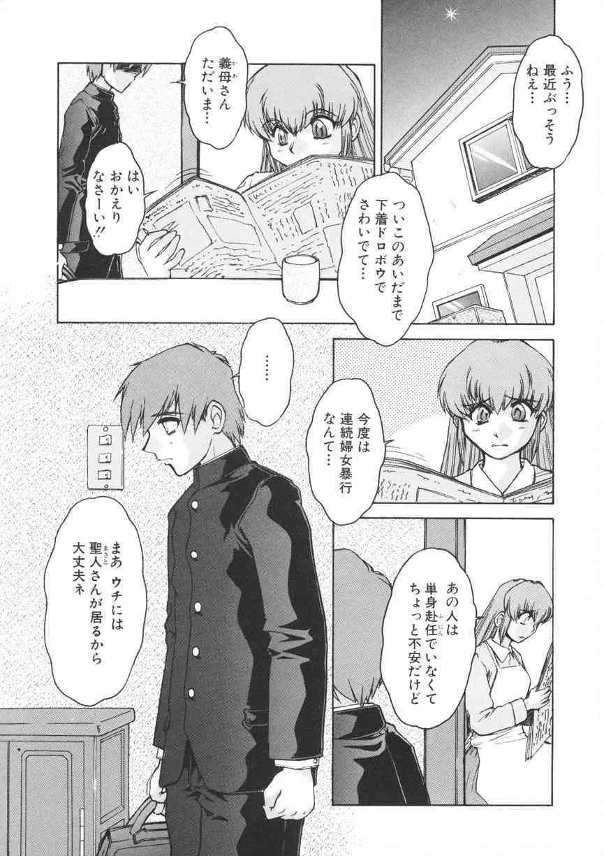 [十羽織ましゅまろ] PAIN_10