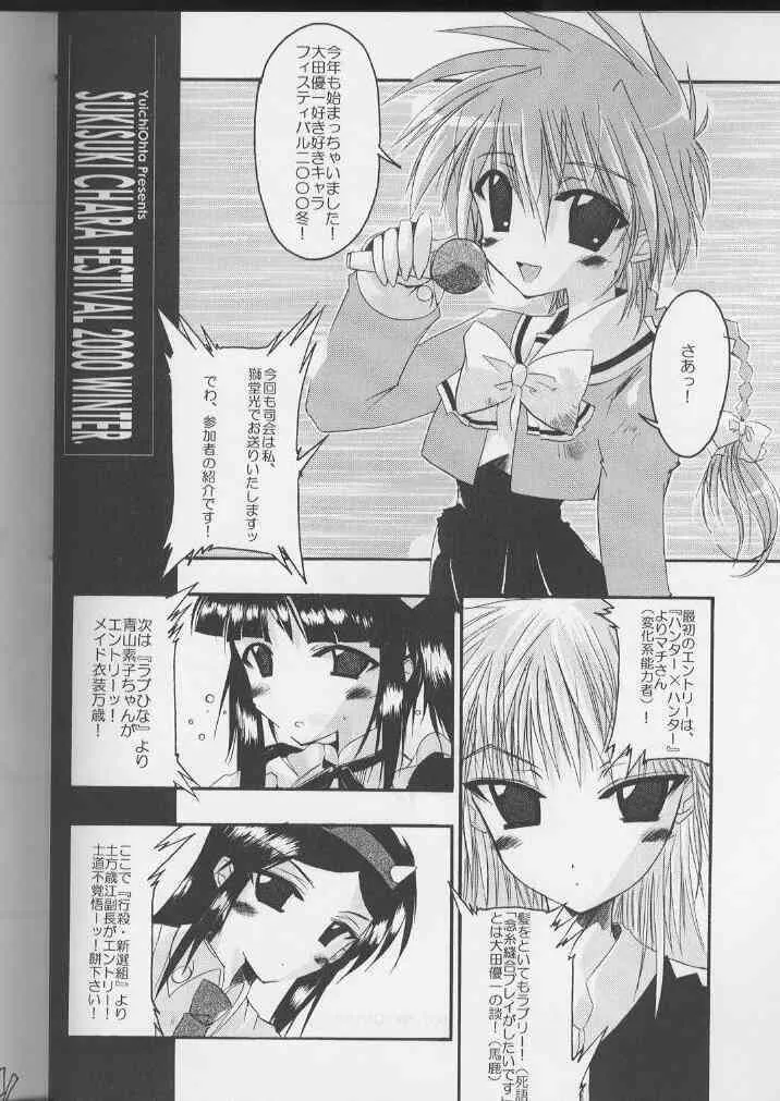(C59) [NV3OFFLINE (大田優一)] HD-5 (エンジェリックレイヤー)_4