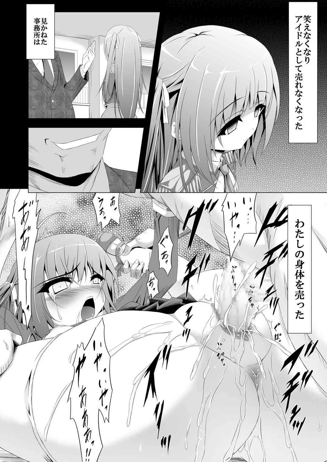 [とくたん日和] ゆかたんがそんなことを (のうりん) [DL版]