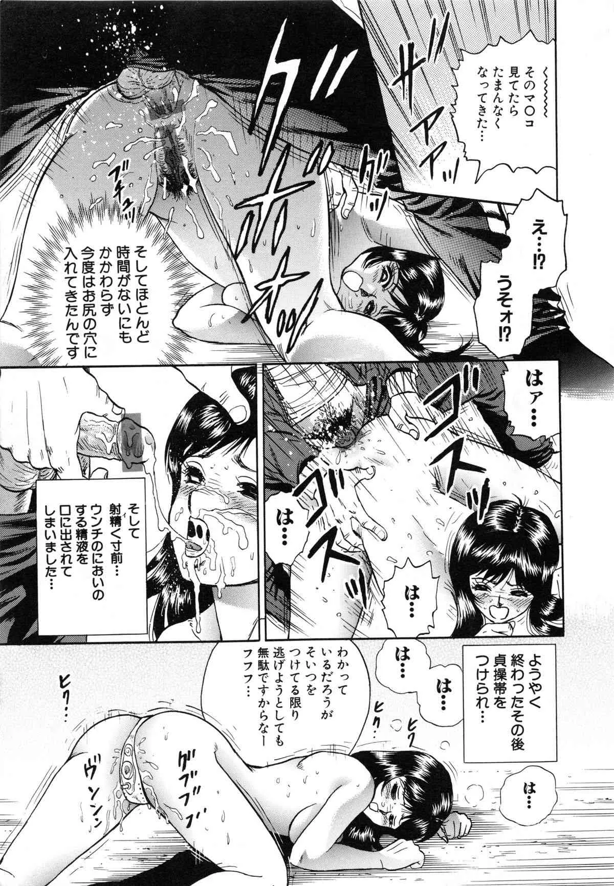 [近石まさし] 女教師監禁 (別スキャン)_2