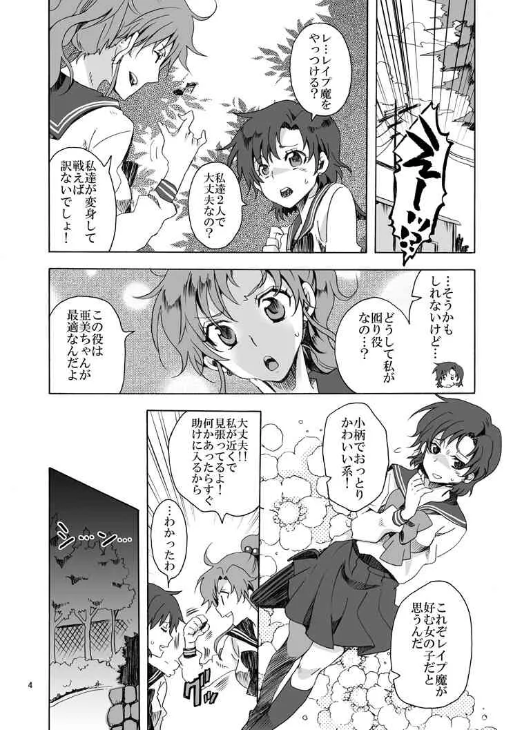 [くりおね社 (YU-RI)] 美少女戦士におしおき!～触手編～ (セーラームーン) [DL版]_4