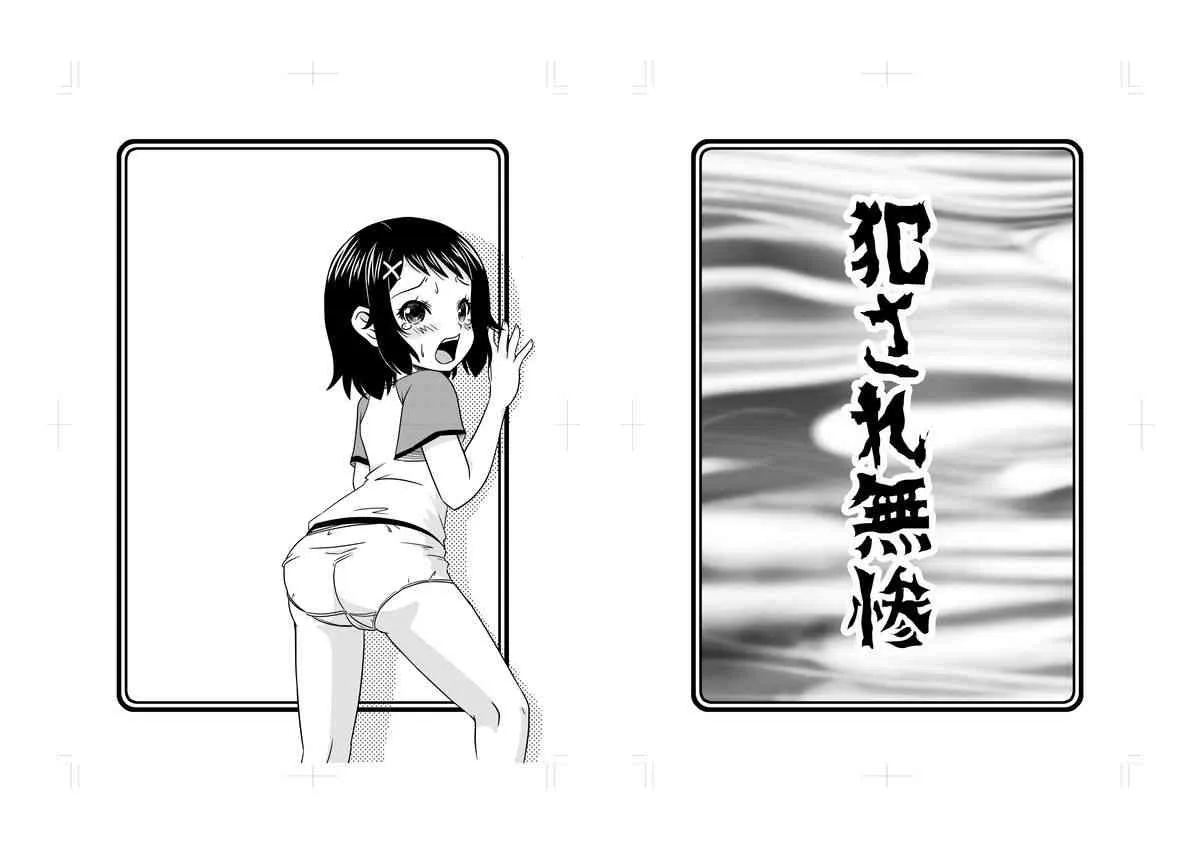 [ABSOLUTE FANTASY (天祥輝)] 犯され無残 [DL版]_2