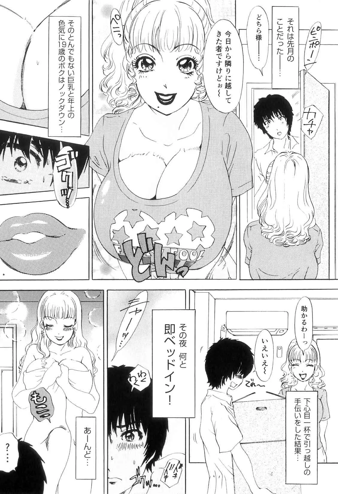 [The Amanoja9] T.S.I LOVE YOU EX1 シーメールしか愛せない_8