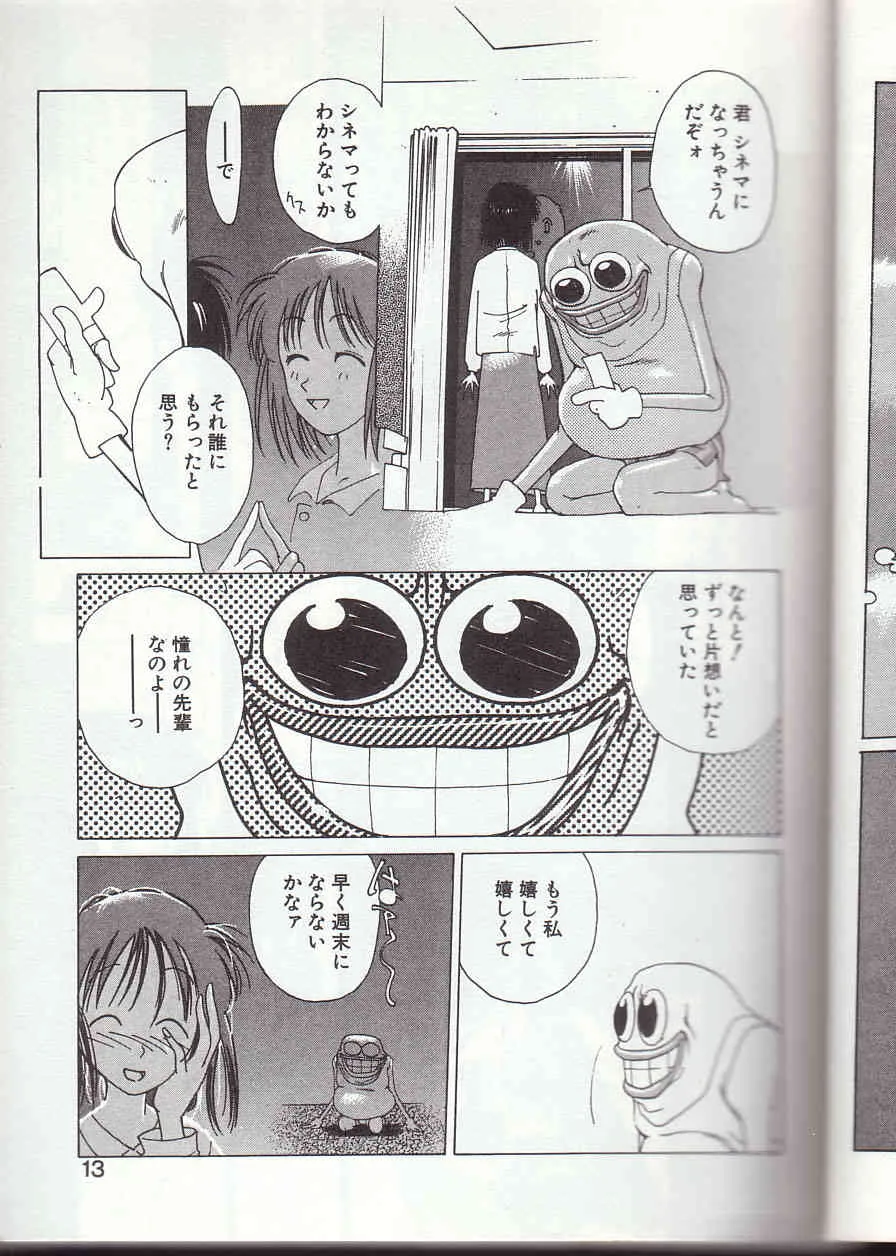 [琴義弓介] ゴンタンがくるよ_10