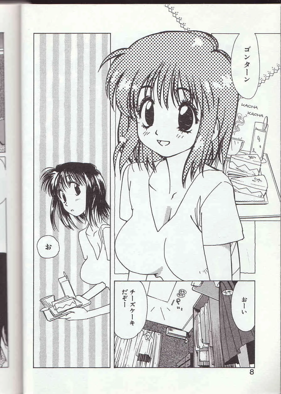 [琴義弓介] ゴンタンがくるよ_5