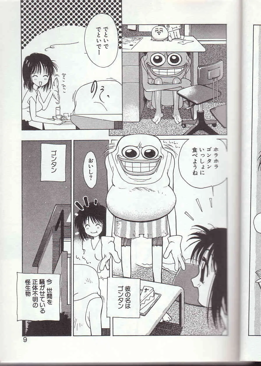 [琴義弓介] ゴンタンがくるよ_6