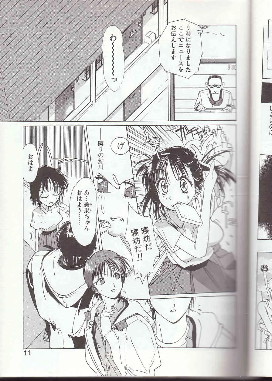 [琴義弓介] ゴンタンがくるよ_8