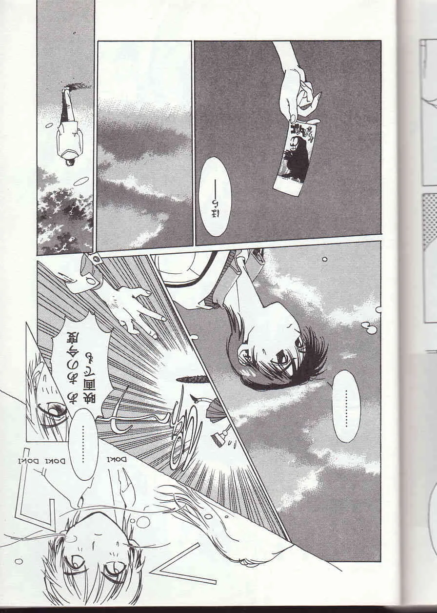 [琴義弓介] ゴンタンがくるよ_9