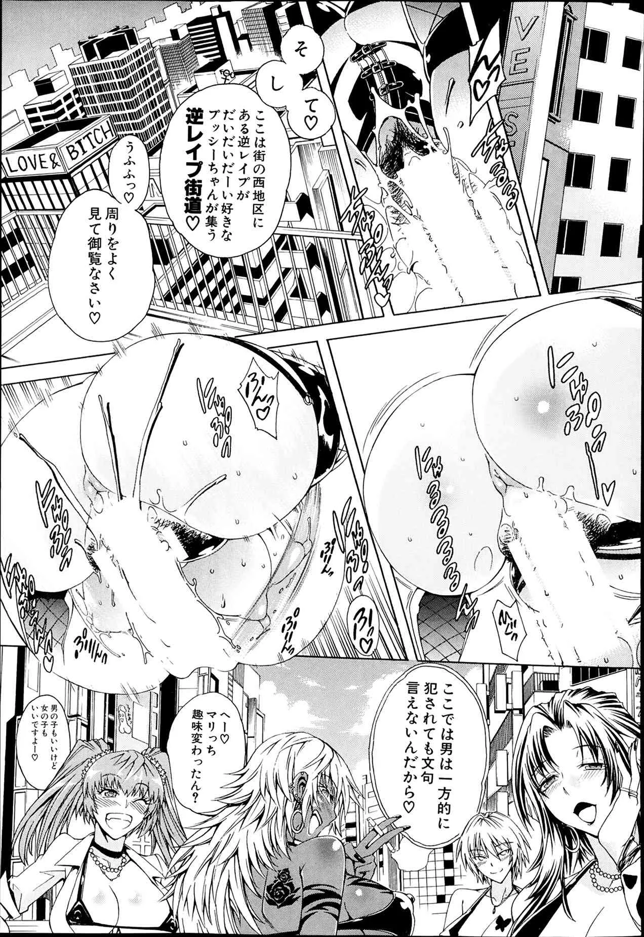 [蒼山哲] セツクスアンドザビツチシティ 第1-2章_3