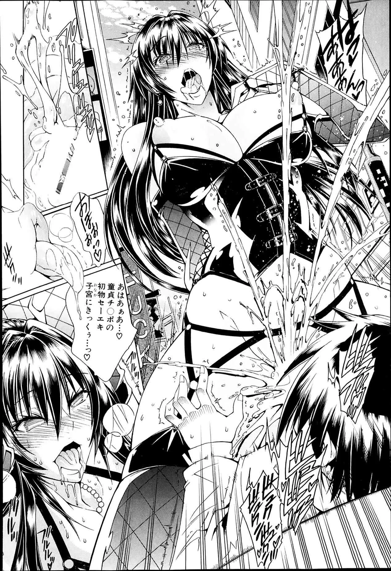 [蒼山哲] セツクスアンドザビツチシティ 第1-2章_4