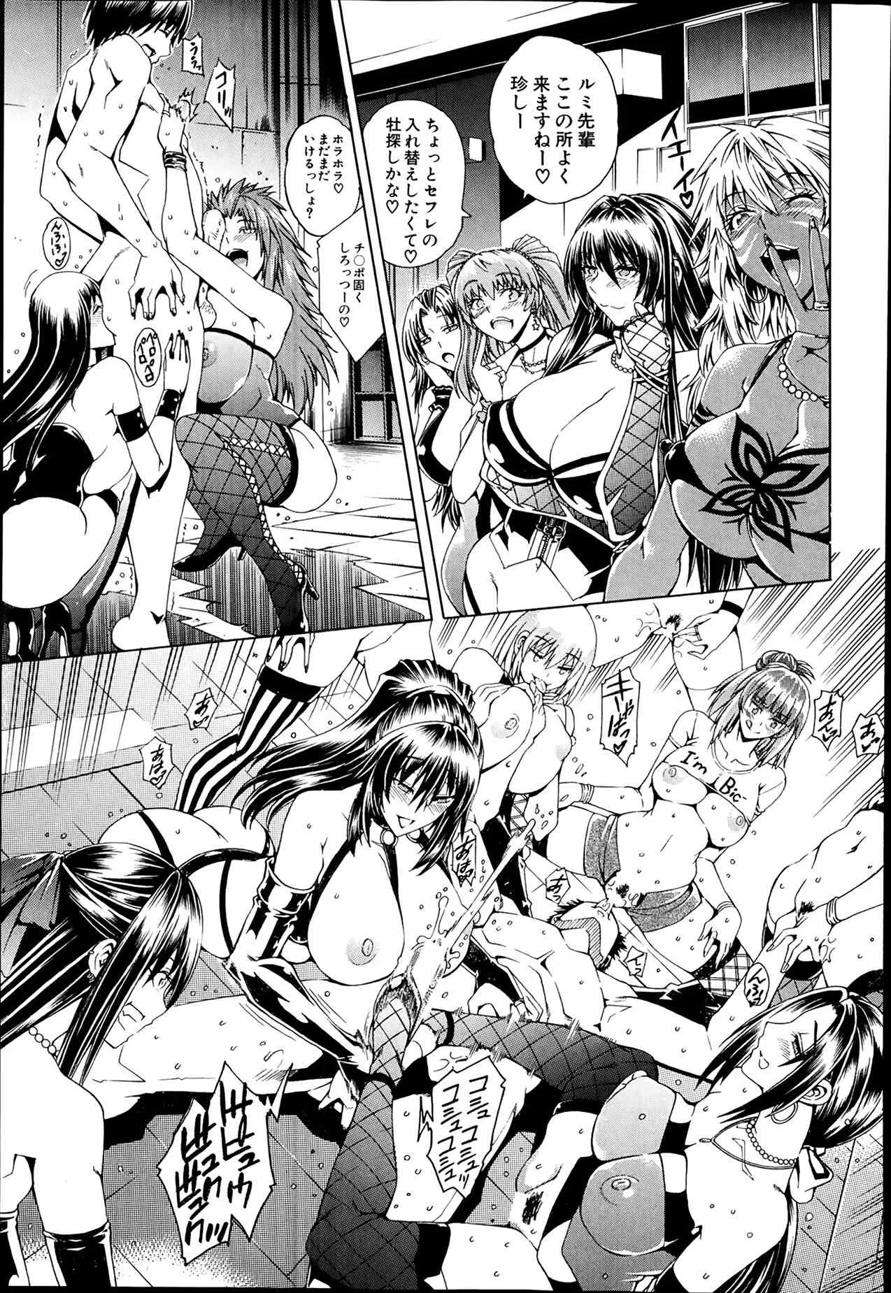 [蒼山哲] セツクスアンドザビツチシティ 第1-2章_7