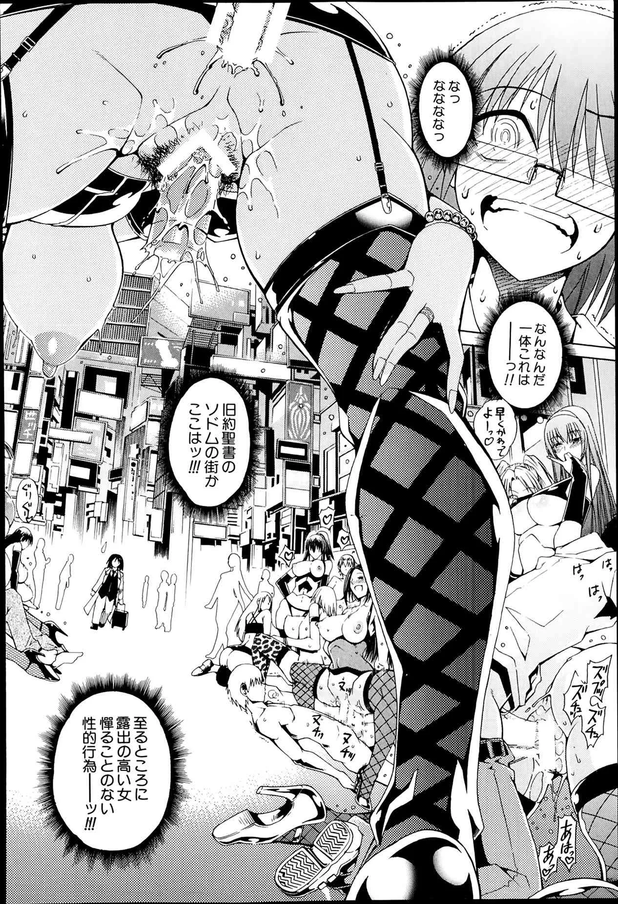 [蒼山哲] セツクスアンドザビツチシティ 第1-2章_8