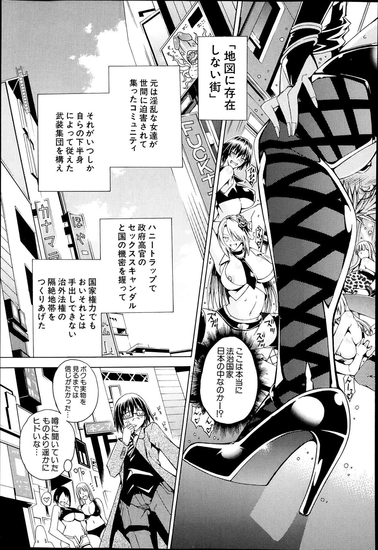 [蒼山哲] セツクスアンドザビツチシティ 第1-2章_9