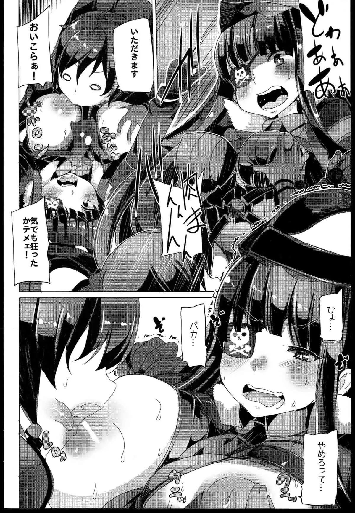 [ワッフル同盟犬 (田中竕)] 征服実行!! (世界征服～謀略のズヴィズダー～)_10
