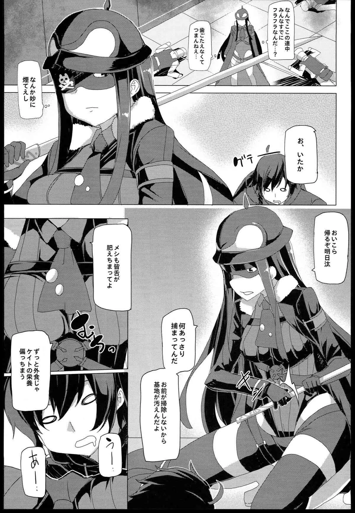 [ワッフル同盟犬 (田中竕)] 征服実行!! (世界征服～謀略のズヴィズダー～)_9