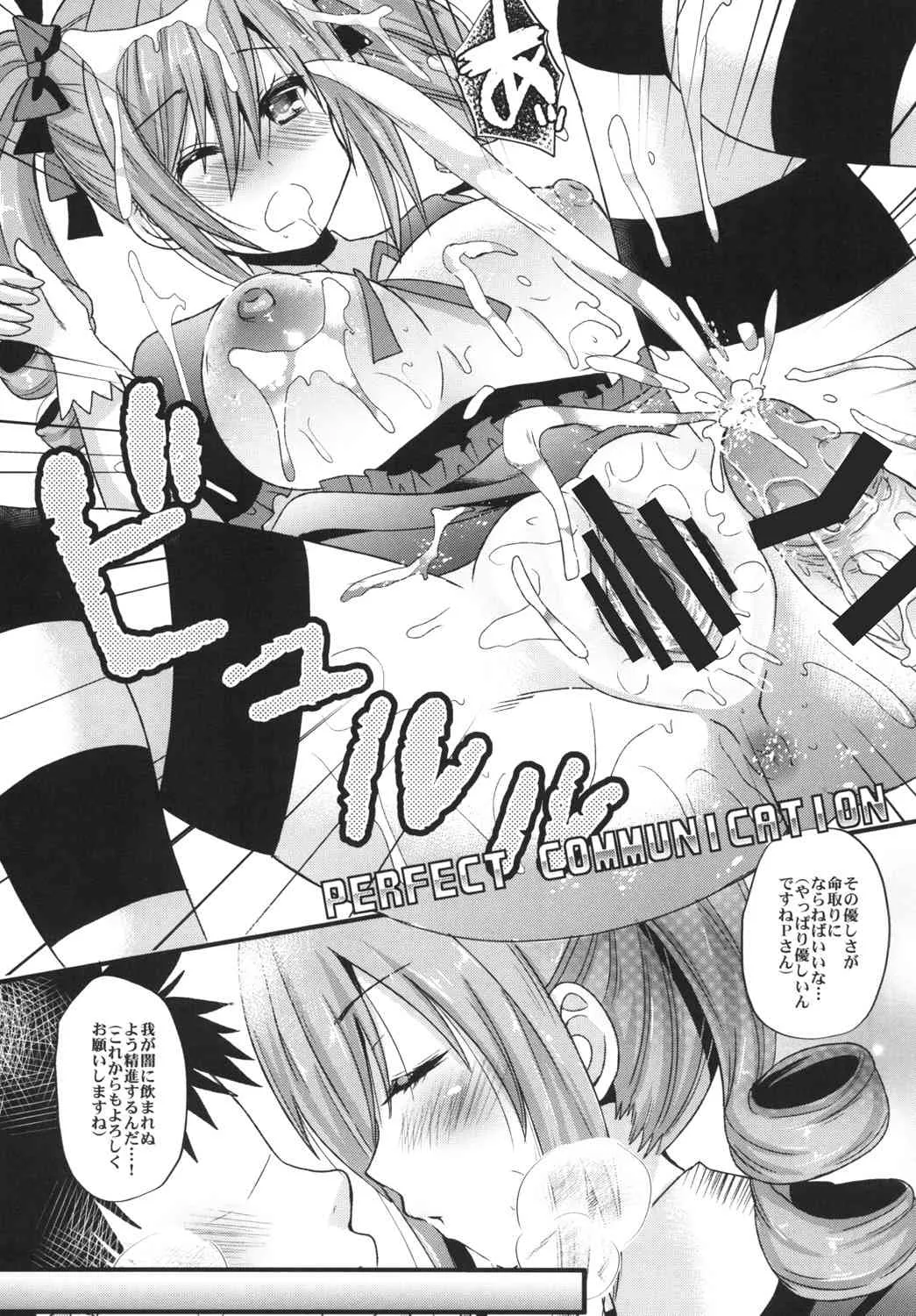 [メタネコ (蒼津ウミヒト)] 今宵は我が闇へ導こう（今晩は何してもいいですよ） (アイドルマスター シンデレラガールズ) [Digital]_8