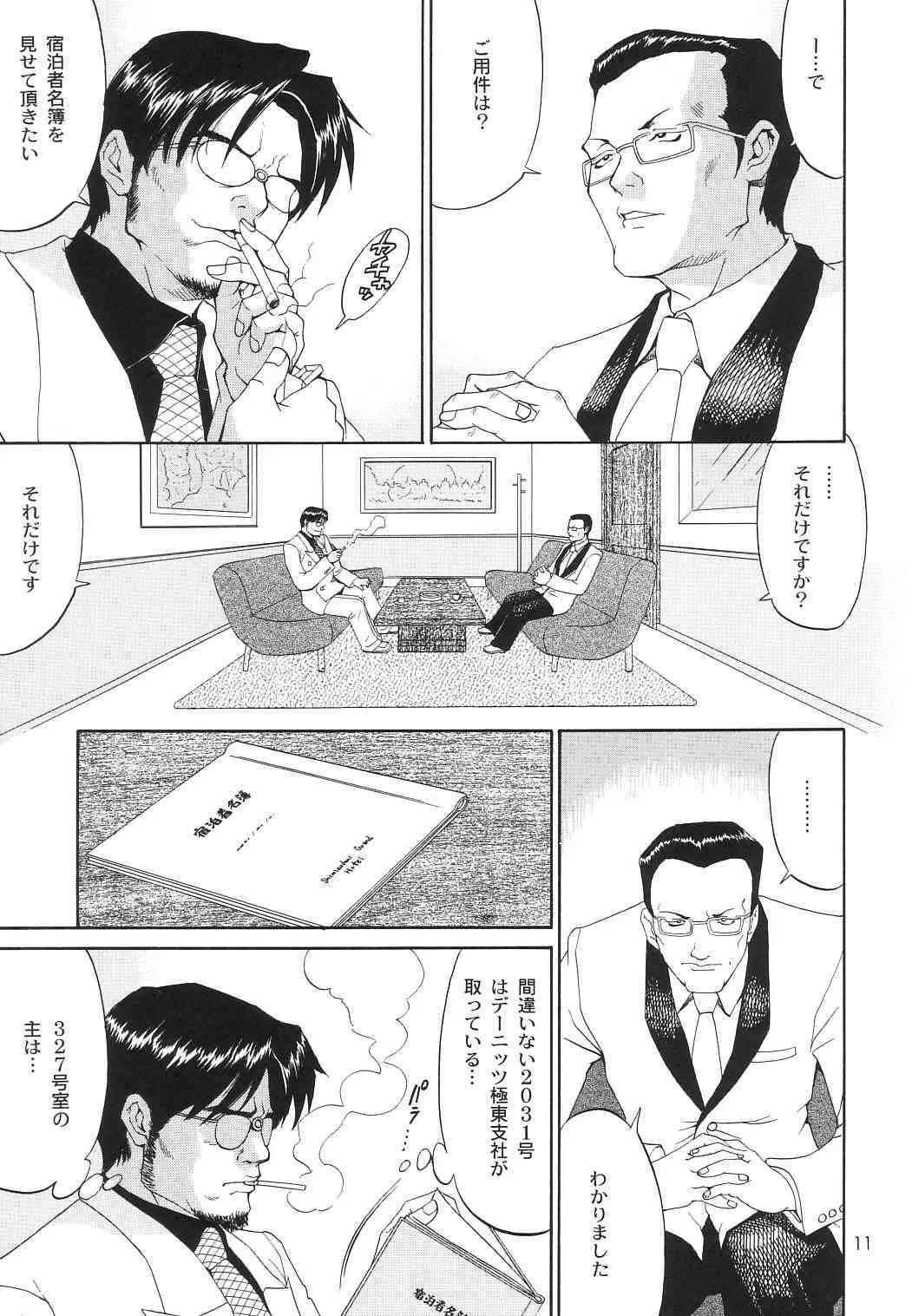 (C65) [彩画堂 (異食同元)] ぼくの成年貢献人6_10