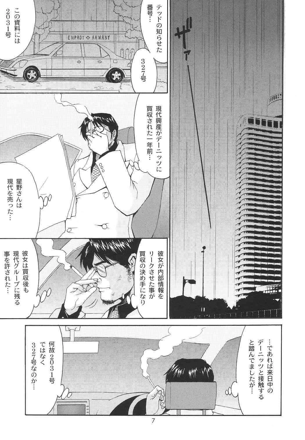 (C65) [彩画堂 (異食同元)] ぼくの成年貢献人6_6